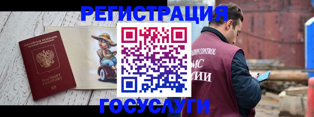 временная регистрация надежно в Боровичах