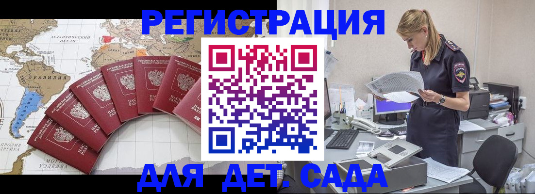 прописка законно в Боровичах