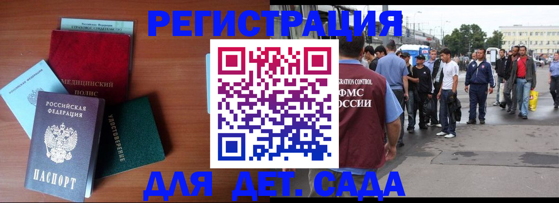 временная регистрация госуслуги в Боровичах